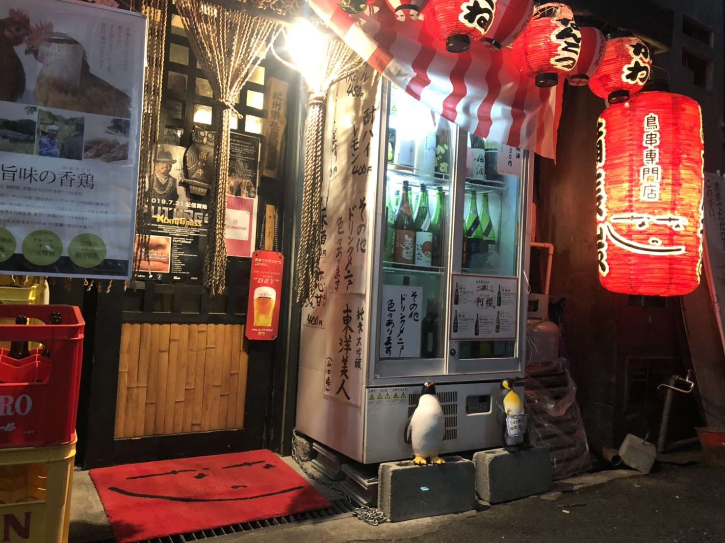 鳥串屋ななしの